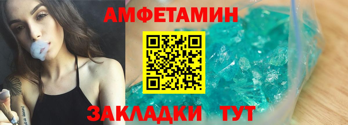 Amphetamine Premium Ростов-на-Дону