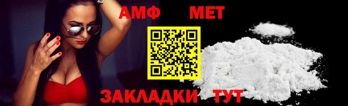 Ростов-на-Дону  АМФ  Вход с VPN  Амфетамин 98%  АМФЕТАМИН 