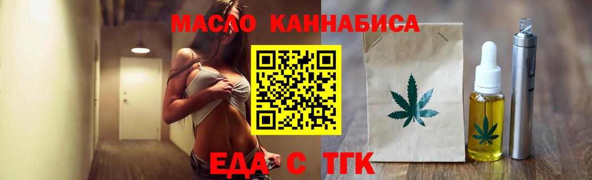 Ростов-на-Дону  Печенье с ТГК конопля  Вход с VPN 