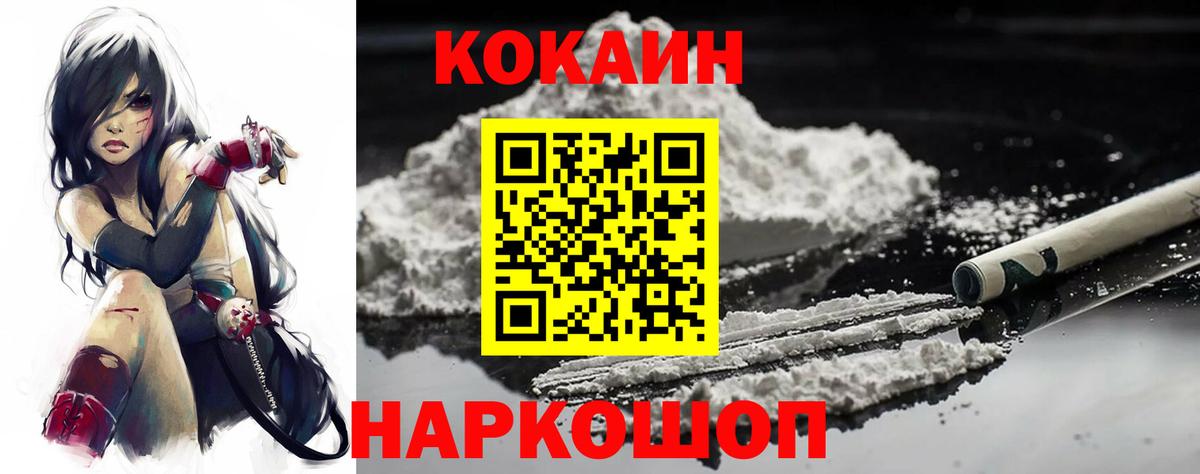 COCAIN  Cocaine VHQ  Вход с VPN  Ростов-на-Дону  КОКАИН 98% 