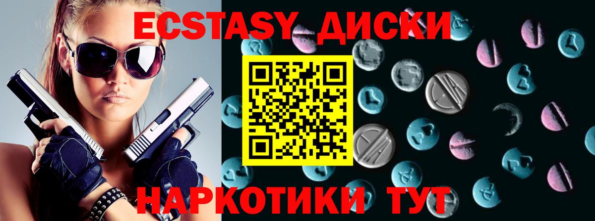 Экстази Дубай  Вход с VPN  Экстази  ЭКСТАЗИ TESLA  Ростов-на-Дону 