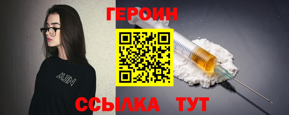 Ростов-на-Дону  ГЕРОИН гречка  Вход с VPN 