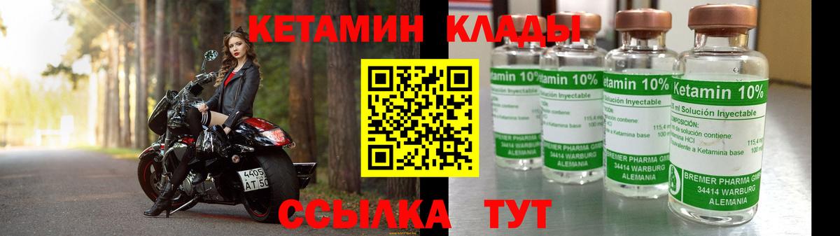 КЕТАМИН ketamine  Кетамин ketamine  Ростов-на-Дону  Вход с VPN 