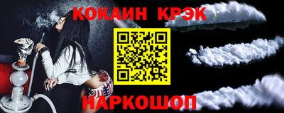 кокс Севастополь