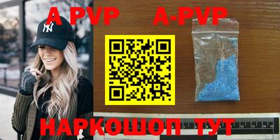 ALPHA PVP Сланцы