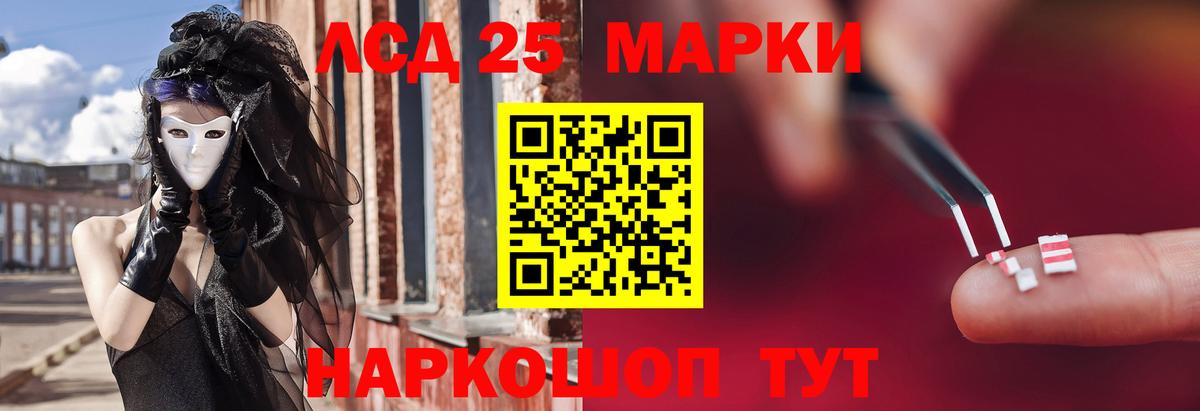 Лсд 25 экстази кислота  Вход с VPN  Ростов-на-Дону 