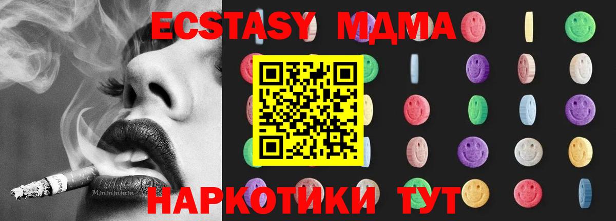 МДМА crystal  МДМА молли  Ростов-на-Дону  MDMA  Вход с VPN 