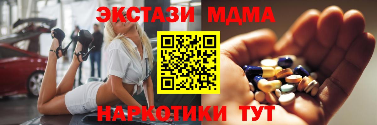 MDMA кристаллы Ростов-на-Дону