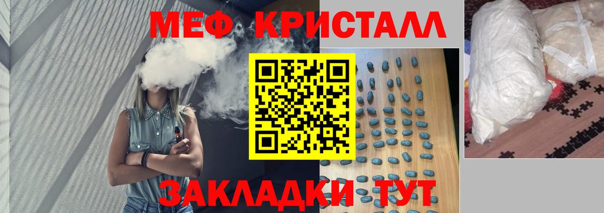 Меф мяу мяу  Меф  Ростов-на-Дону  Вход с VPN 