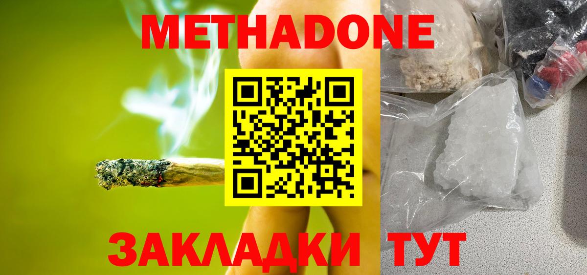 Метадон мёд Ростов-на-Дону