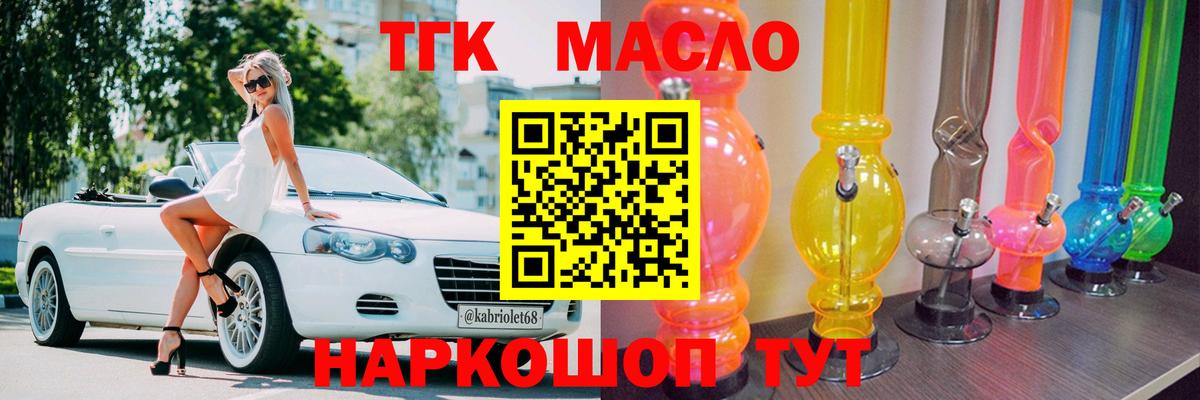 ТГК вейп с тгк Ростов-на-Дону