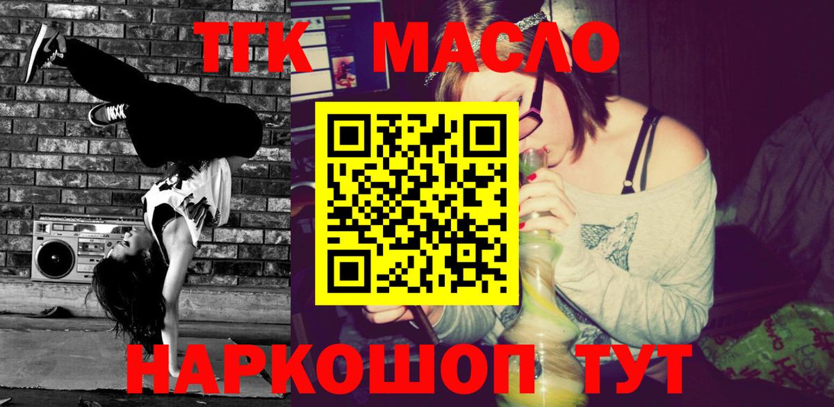 Ростов-на-Дону  ТГК вейп  Дистиллят ТГК THC oil  Вход с VPN 